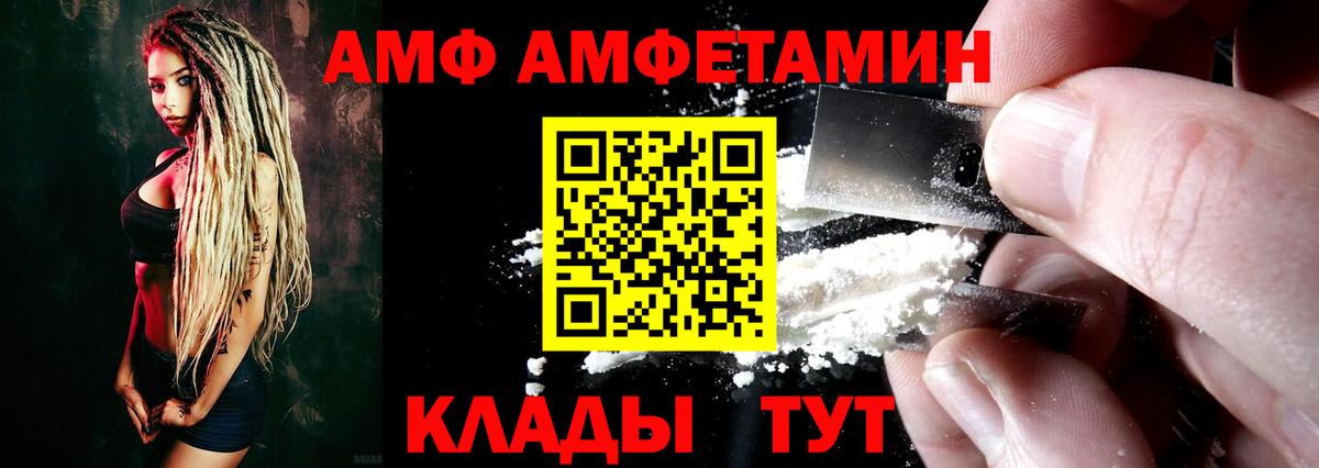 Амфетамин  Вход с VPN  Анапа  Amphetamine Розовый  Amphetamine 