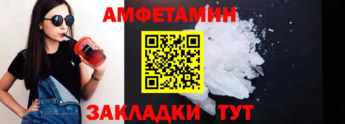 АМФ VHQ Анапа