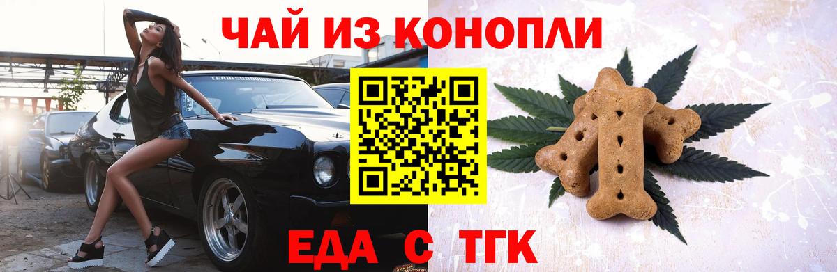 Cannafood конопля  Вход с VPN  Анапа 