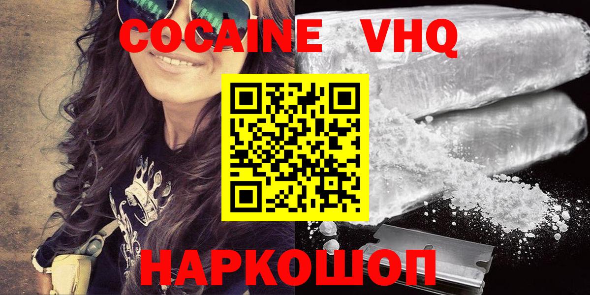 COCAIN 99% Анапа
