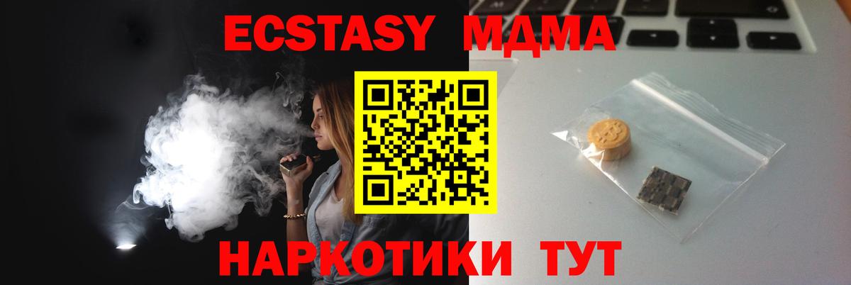 ЭКСТАЗИ XTC    как войти  Анапа  ЭКСТАЗИ mix  Вход с VPN 