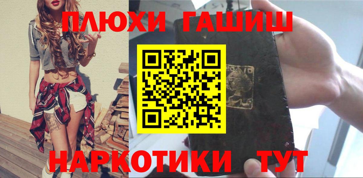 ГАШ hashish  Гашиш  Анапа  Вход с VPN  Гашиш VHQ 