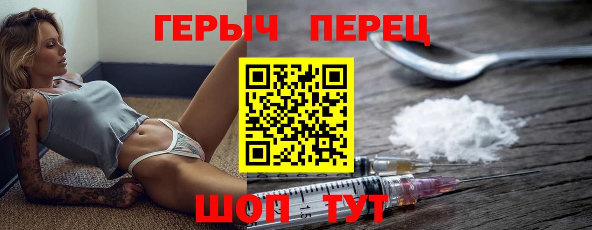 Анапа  Героин Heroin  Героин  Вход с VPN 