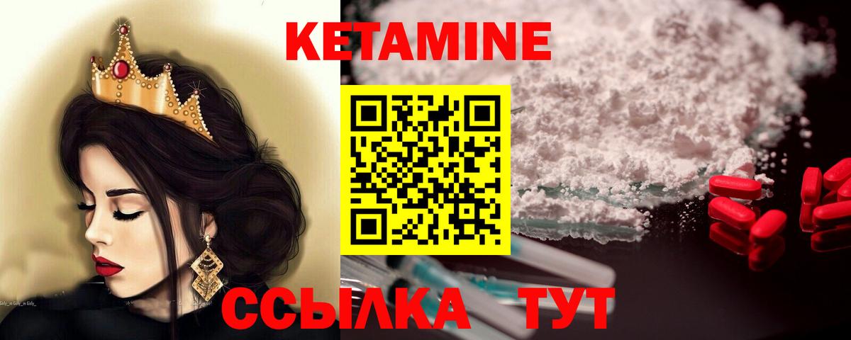 Кетамин VHQ Анапа