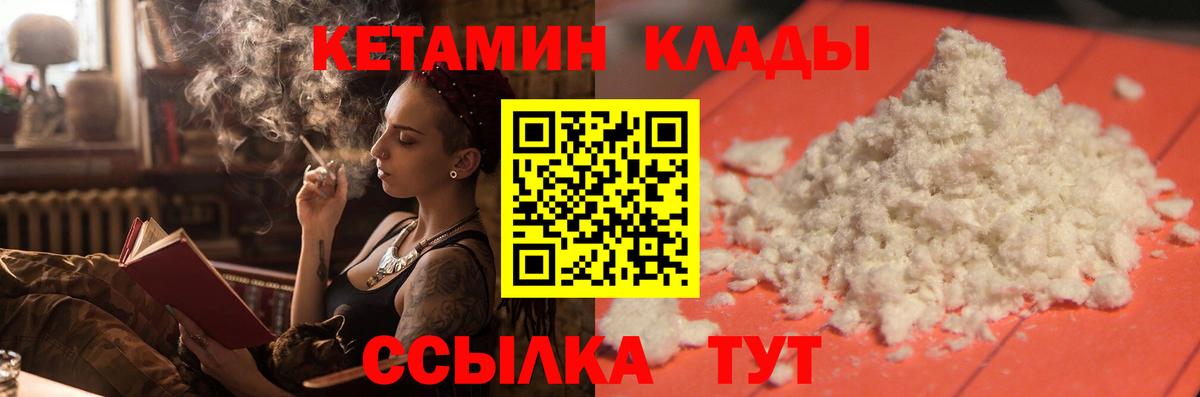 Кетамин ketamine  КЕТАМИН VHQ  Вход с VPN  Анапа 