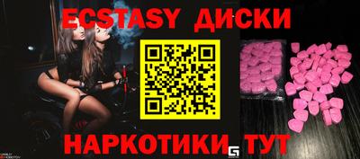 ECSTASY Можга