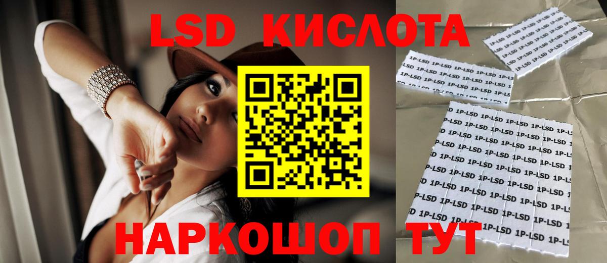 Лсд 25 экстази ecstasy  Вход с VPN  Анапа  ЛСД экстази ecstasy 