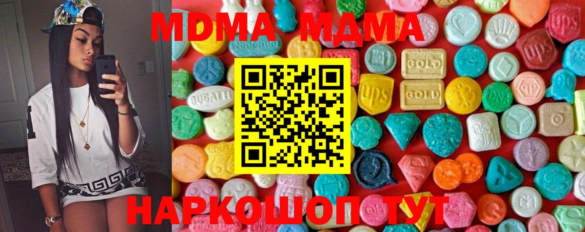 МДМА Molly Анапа