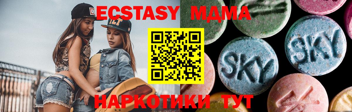 MDMA  Вход с VPN  Анапа  МДМА crystal 