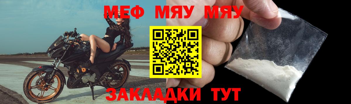 Меф кристаллы Анапа