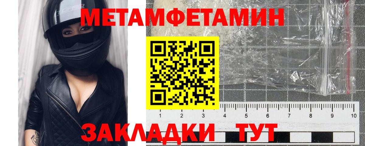 Метамфетамин мет Анапа