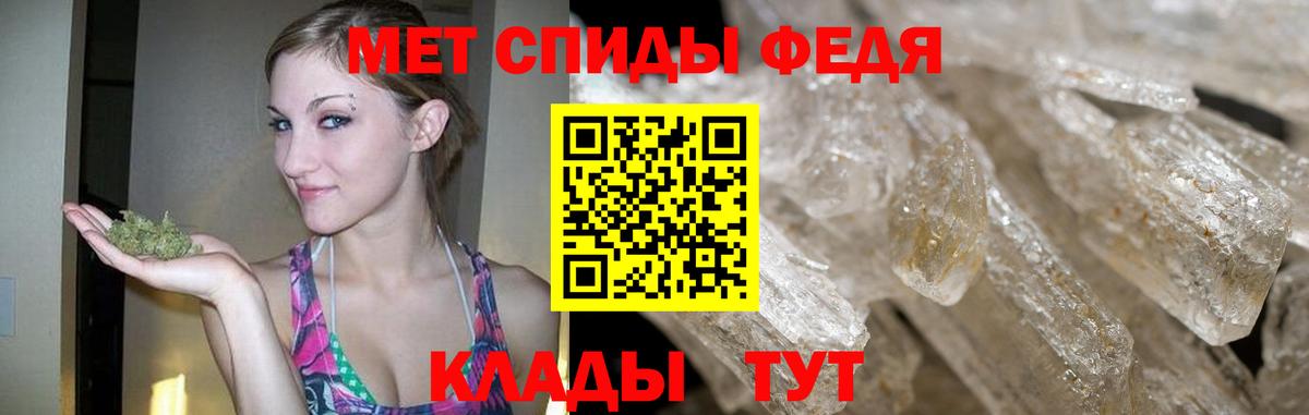Первитин кристалл  Вход с VPN  Анапа  Первитин кристалл 