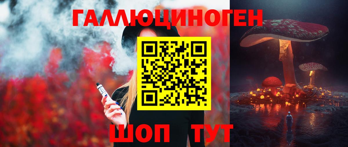 Псилоцибиновые грибы Magic Shrooms Анапа